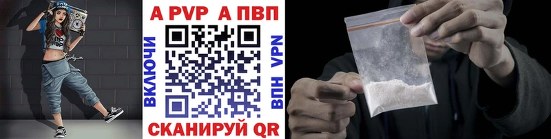 Купить  Киселёвск  А ПВП мука 