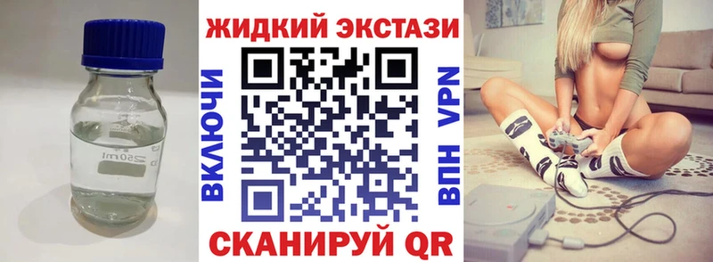 Купить закладки  Киселёвск  БУТИРАТ жидкий экстази 