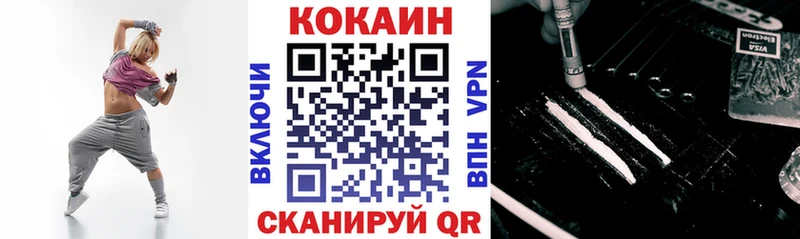 Кокаин VHQ  Купить закладки  Киселёвск 