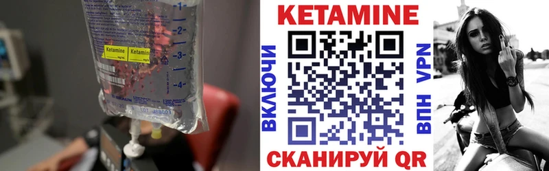 Купить  Киселёвск  Кетамин VHQ 