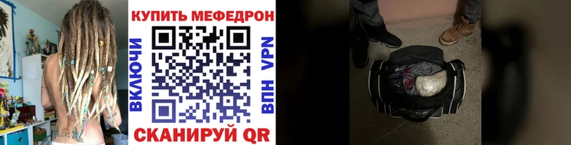 Купить Киселёвск МЯУ-МЯУ кристаллы