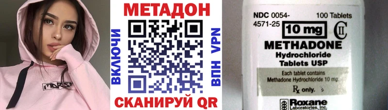 МЕТАДОН кристалл  Купить где  Киселёвск 