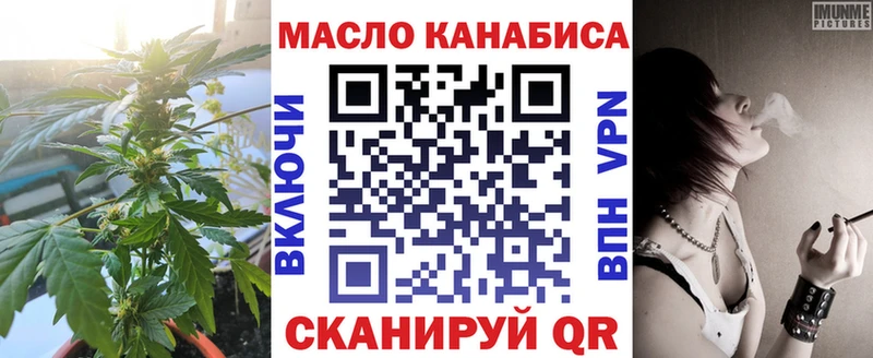 ТГК гашишное масло Киселёвск